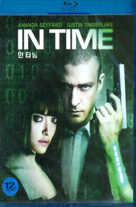인 타임 [IN TIME]