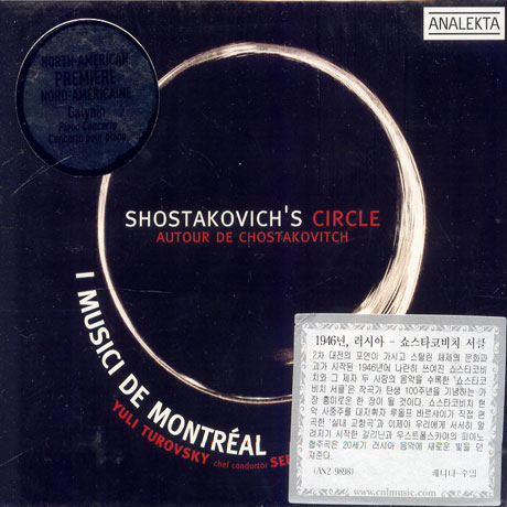 SHOSTAKOVICH`S CIRCLE