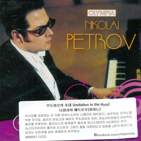 INVITATION TO THE DANCE