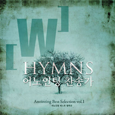 HYMNS [어노인팅 베스트 셀렉션 VOL.1]