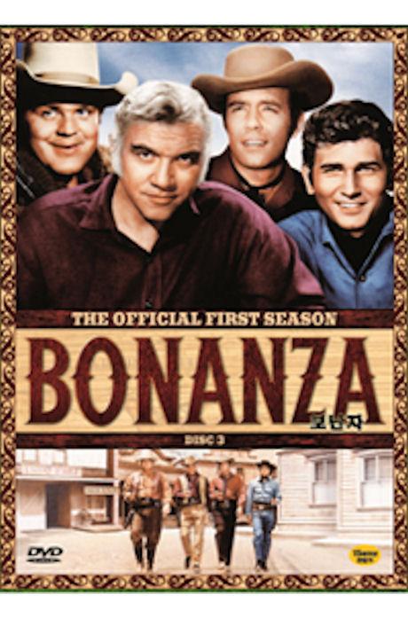 보난자 3 [BONANZA 3] [13년 7월 피터팬픽쳐스 100종 프로모션]
