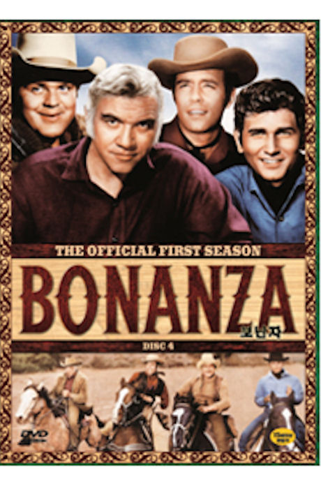 보난자 4 [BONANZA 4] [13년 7월 피터팬픽쳐스 100종 프로모션]