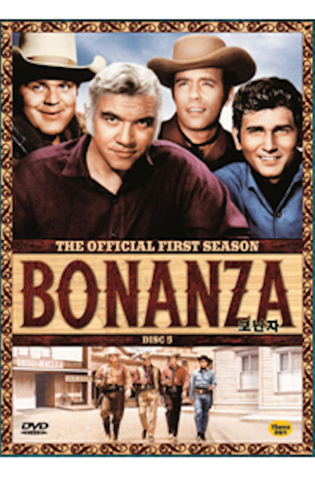 보난자 5 [BONANZA 5] [13년 7월 피터팬픽쳐스 100종 프로모션]