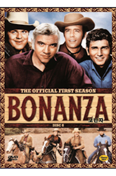 보난자 6 [BONANZA 6] [13년 7월 피터팬픽쳐스 100종 프로모션]