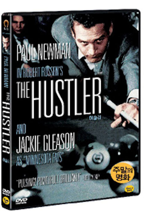 허슬러 [THE HUSTLER] [13년 7월 피터팬픽쳐스 100종 프로모션]
