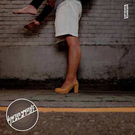 바보 같은 일이래도