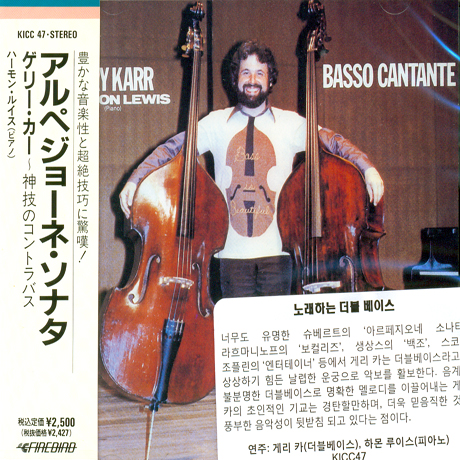 BASSO CANTANTE/ HARMON LEWIS [게리 카: 노래하는 더블베이스]