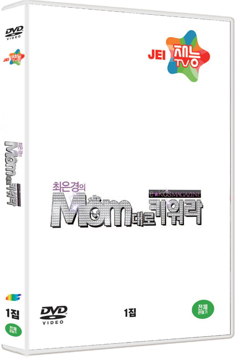 최은경의 MOM대로 키워라 1집 [JEI 재능TV]