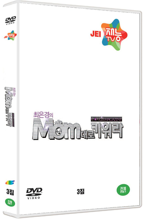 최은경의 MOM대로 키워라 3집 [JEI 재능TV]