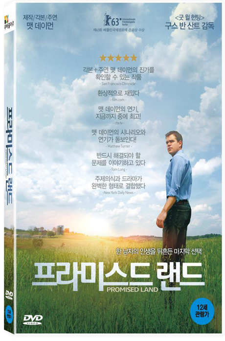 프라미스드 랜드 [PROMISED LAND] [15년 8월 아트서비스 외화 프로모션]