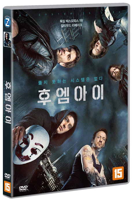 후 엠 아이 [WHO AM I: KEIN SYSTEM IST SICHER]