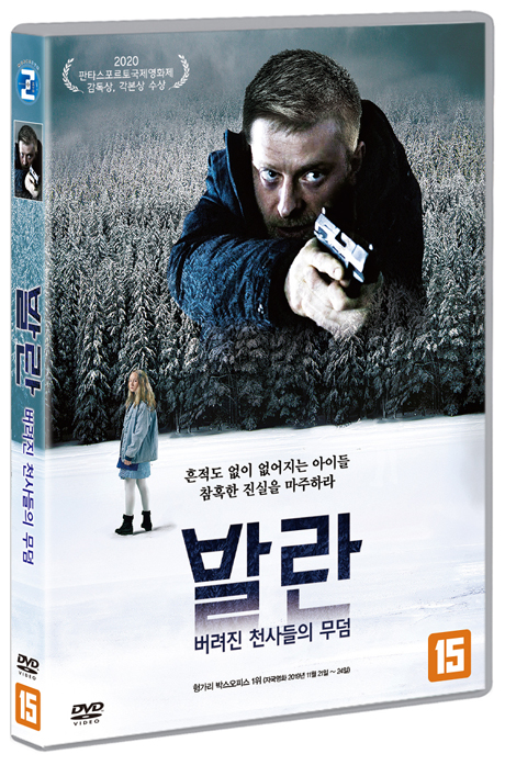 발란: 버려진 천사들의 무덤 [VALAN]