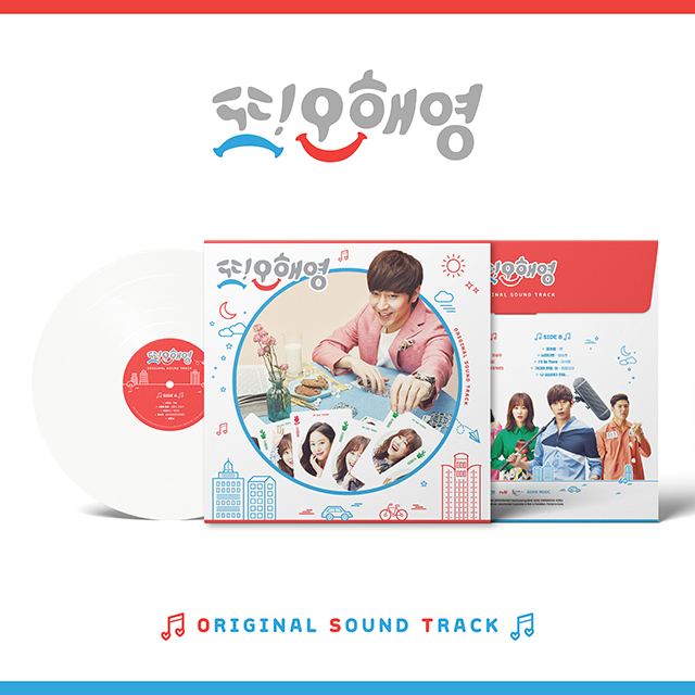 또 오해영 [TVN 월화드라마] [CREAM LP]
