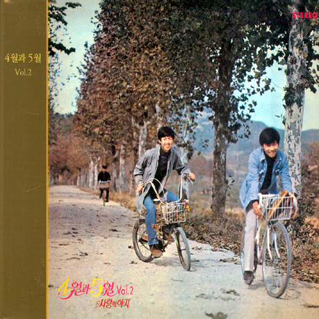 VOL.2: 사랑의 의지 [24-BIT REMASTERED] [디지팩]