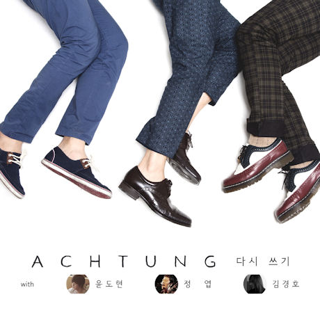 다시 쓰기 [3집 리패키지]