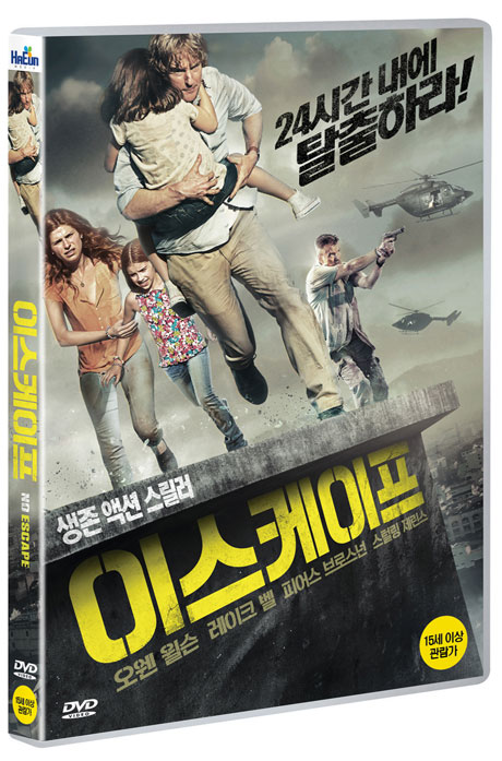 이스케이프 [NO ESCAPE]
