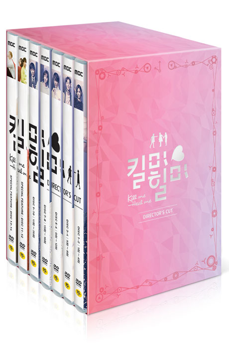 킬미 힐미: 일반판 [MBC 수목미니시리즈]