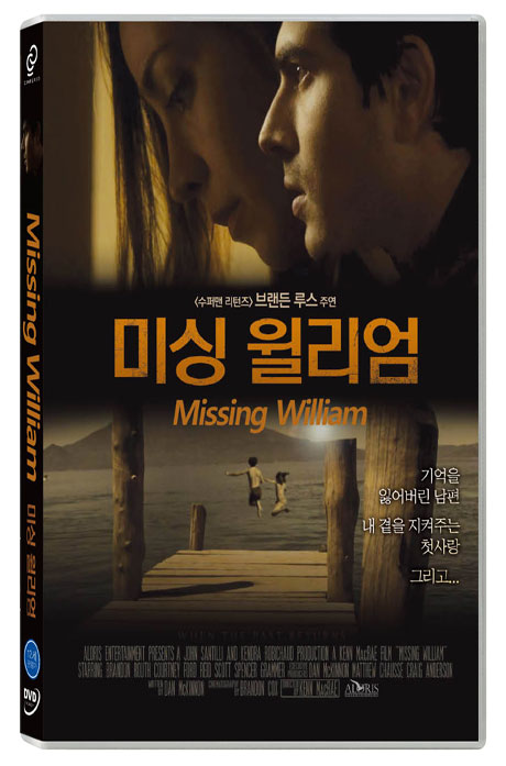 미싱 윌리엄 [MISSING WILLIAM]