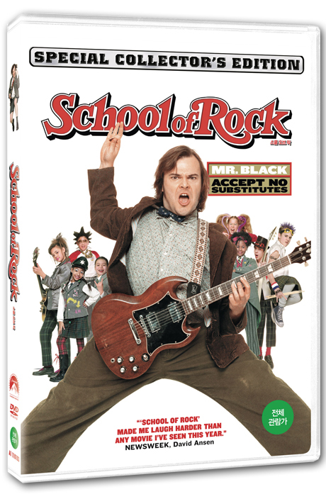 스쿨 오브 락 S.E [SCHOOL OF ROCK]