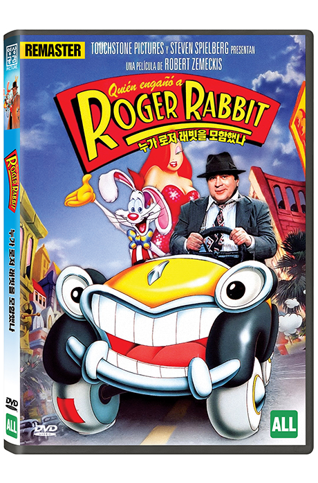 누가 로저 래빗을 모함했나 [WHO FRAMED ROGER RABBIT] [REMASTER]