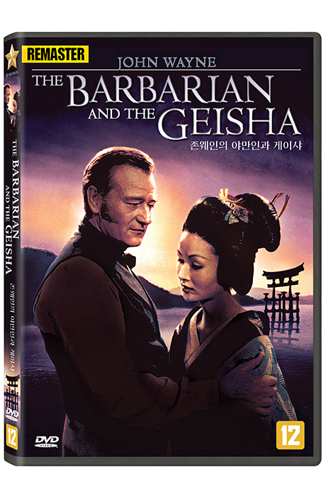 존웨인의 야만인과 게이샤 [THE BARBARIAN AND THE GEISHA] [REMASTER]