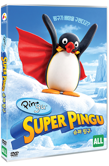 슈퍼 핑구 [SUPER PINGU]