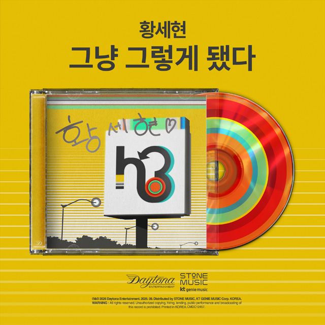 그냥 그렇게 됐다