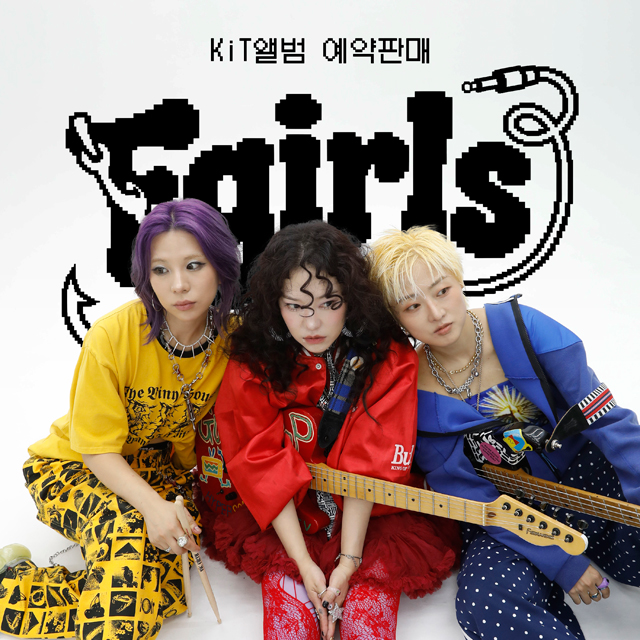 남은 건 뚱뚱 (호접뚱몽) [CD & KIT VER]