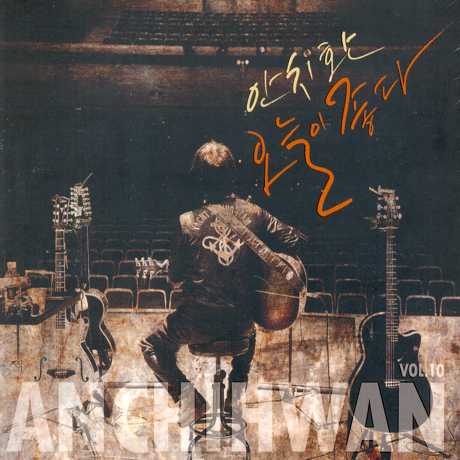 오늘이 좋다 [VOL.10]