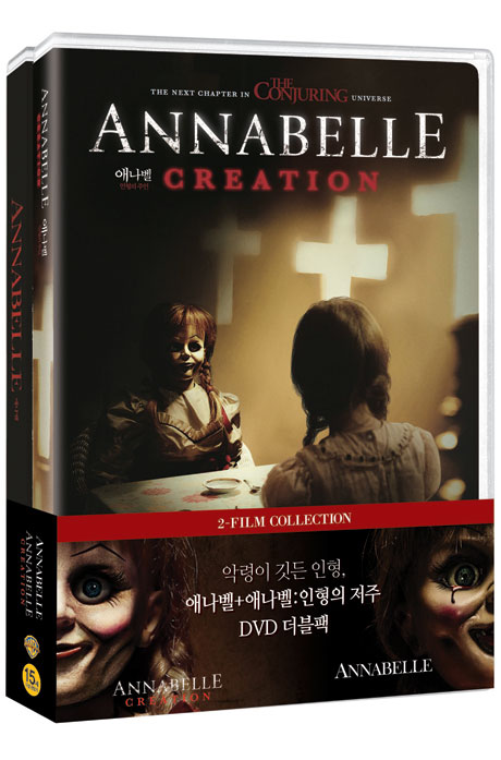 애나벨 더블팩 [한정판] [ANNABELLE 2 FILM COLLECTION]