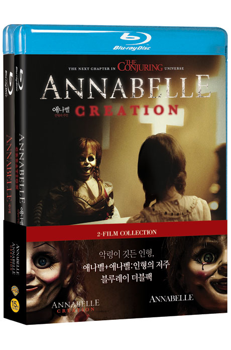 애나벨 더블팩 [한정판] [ANNABELLE 2 FILM COLLECTION]