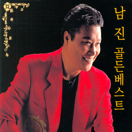 골든베스트