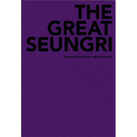 THE GREAT SEUNGRI: MAKING COLLECTION [한정판]