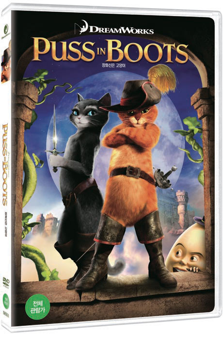 장화신은 고양이 [PUSS IN BOOTS]