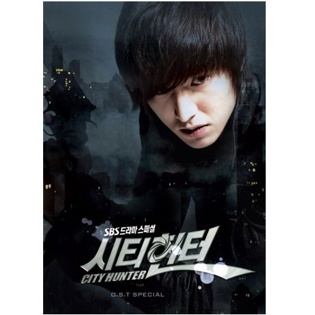 시티헌터: 스페셜 [SBS 드라마스페셜]