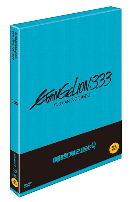 에반게리온 Q [EVANGELION: 3.33: YOU CAN(NOT)REDO]