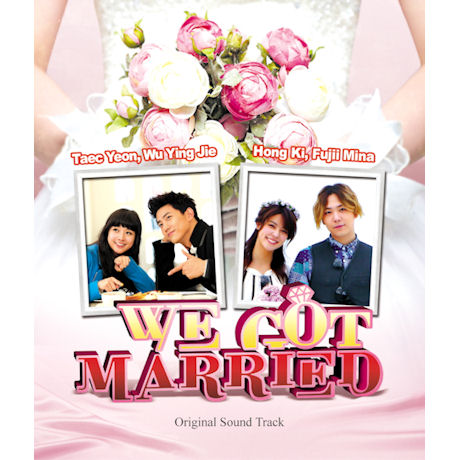우리 결혼했어요 [세계판]