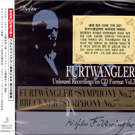 SYMPHONY NO.2 & 7/ WILHELM FURTWANGLER [일본반]