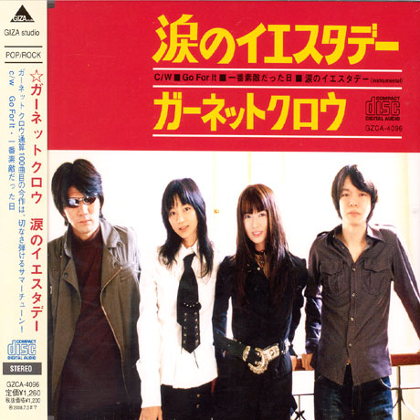 淚のイエスタデ一 [눈물의 예스터데이/ `명탐정코난 20기 오프닝곡 일본싱글]