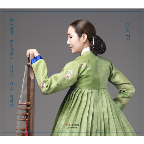 최옥산제 함동정월류 가야금산조 전바탕