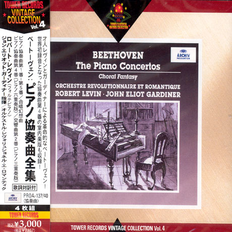 THE PIANO CONCERTOS/ ROBERT LEVIN/ JOHN ELIOT GARDINER [TOWER RECORDS VINTAGE COLLECTION 4] [일본반]