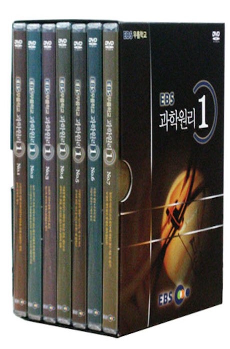 EBS 과학실험실: 과학원리 1집