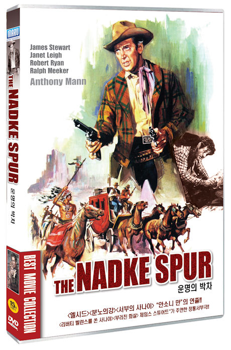 운명의 박차 [THE NADKE SPUR]