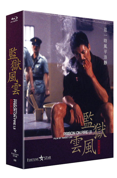 감옥풍운 콜렉션