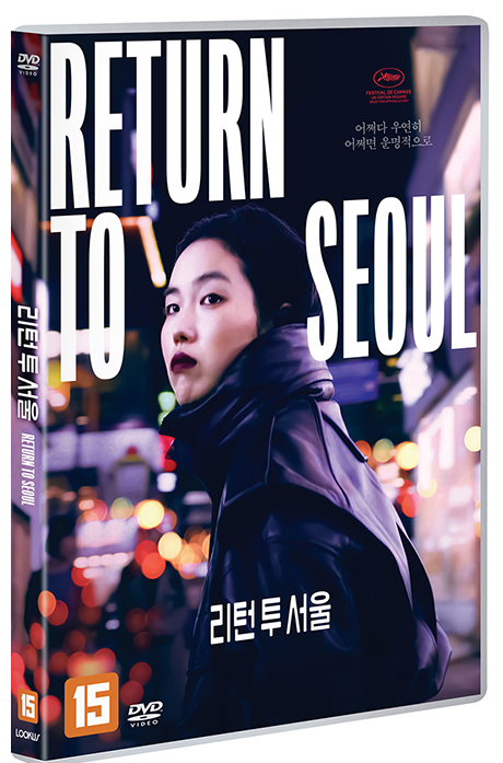 리턴 투 서울 [RETOUR A SEOUL]
