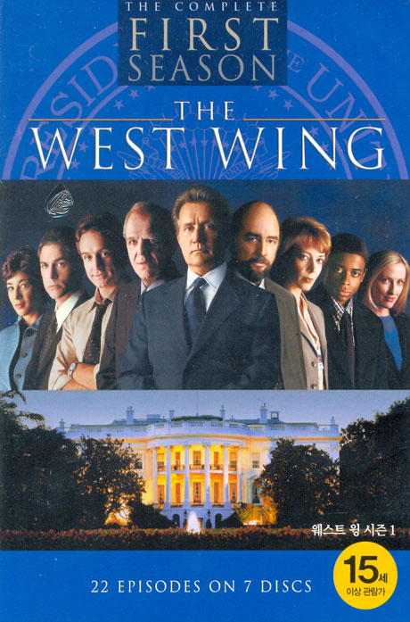 웨스트 윙 시즌 1 [THE WEST WING SEASON 1]