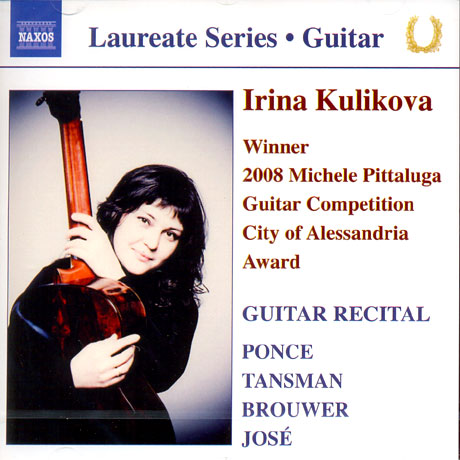 GUITAR RECITAL/ IRINA KULIKOVA