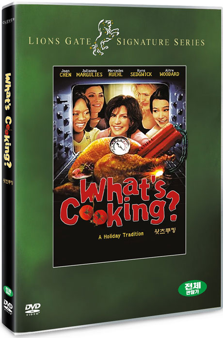 왓츠 쿠킹 [WHAT`S COOKING?]