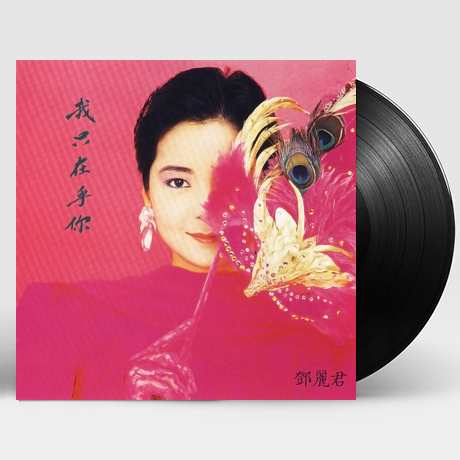 I ONLY CARE ABOUT YOU [180G LP]