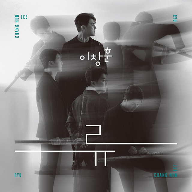 이창훈류 [LEE CHANG HUN-RYU]